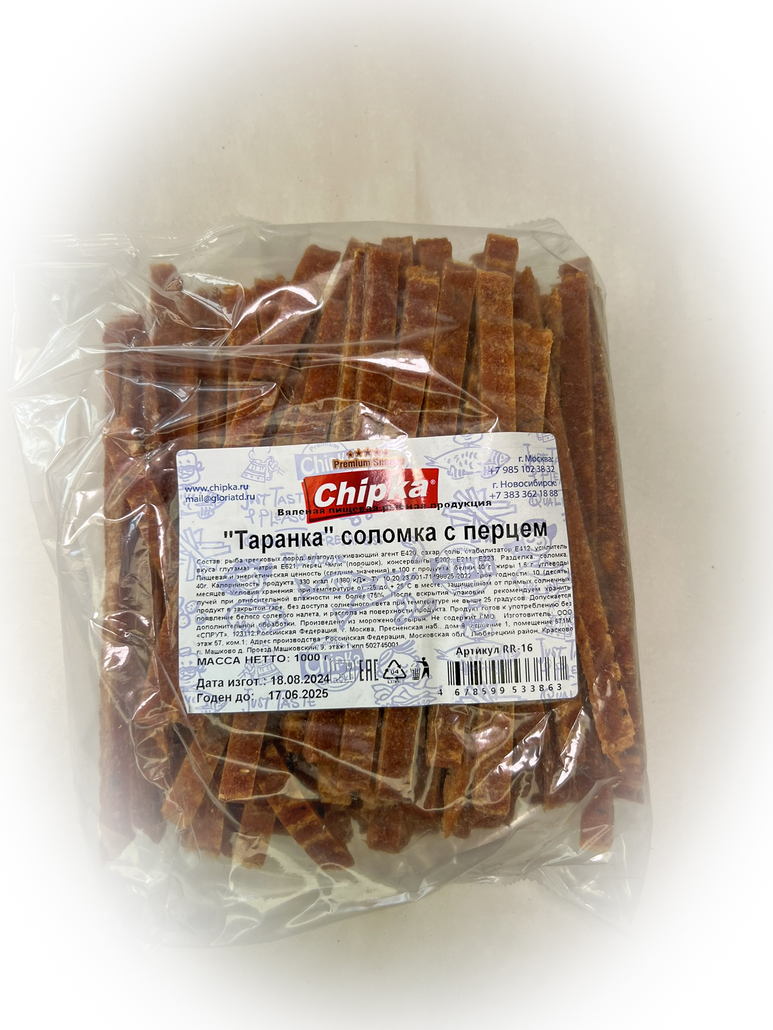 Таранка с перцем (соломка) (Chipka) в Северодвинске