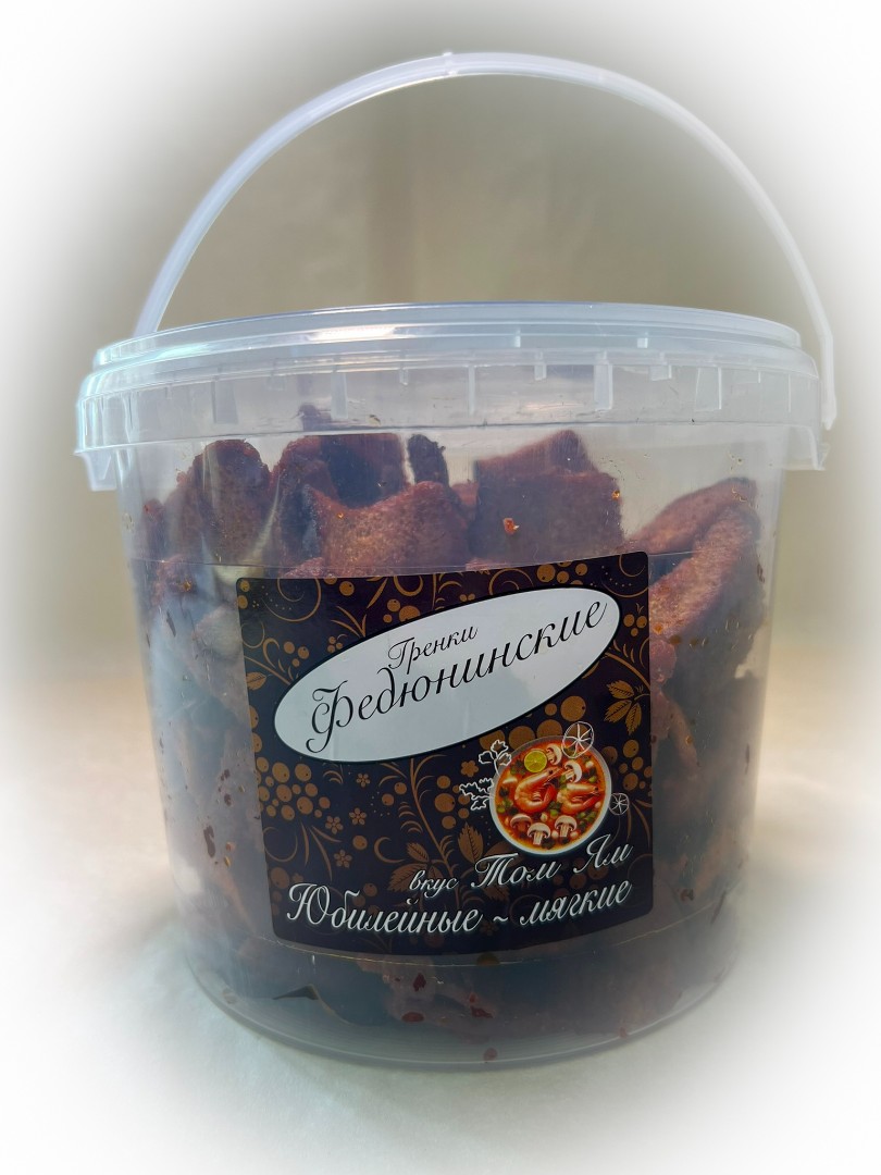Гренки "ФЕДЮНИНСКИЕ" "Том ям" (ведро 900 гр.) в Северодвинске